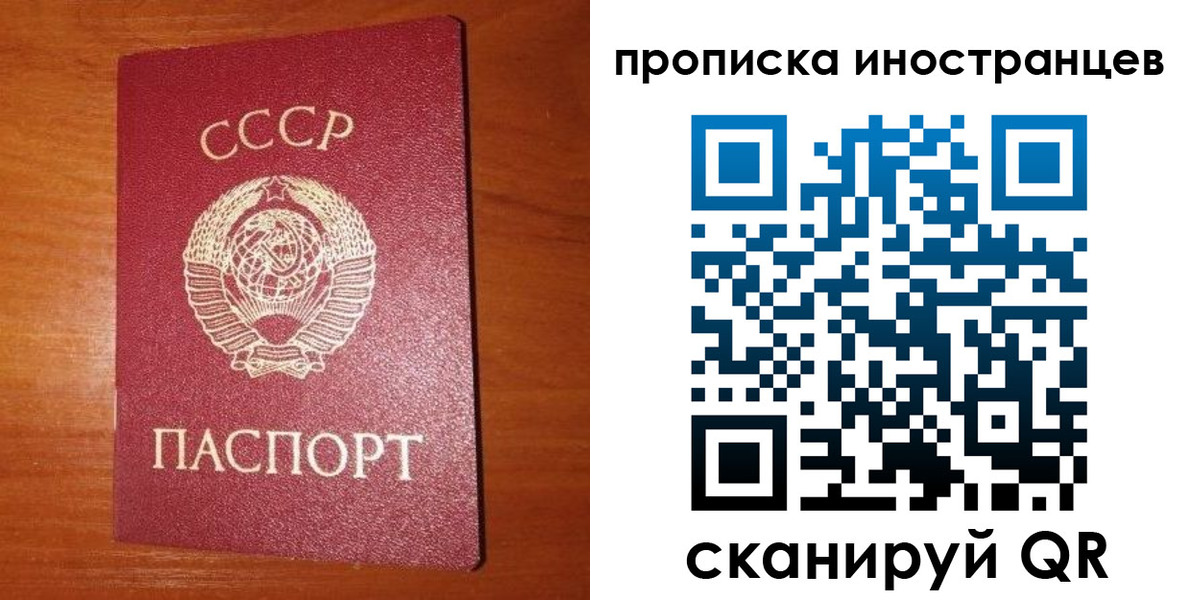 временная регистрация в квартире в Великих Луках