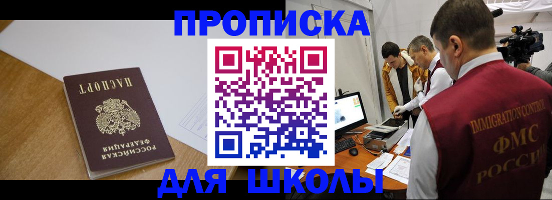 где прописаться в Великих Луках