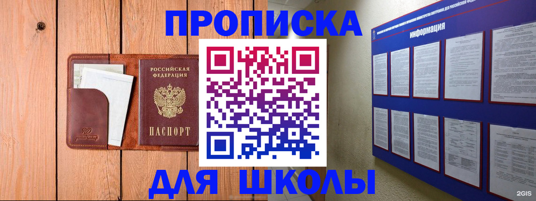 временная регистрация госуслуги в Великих Луках